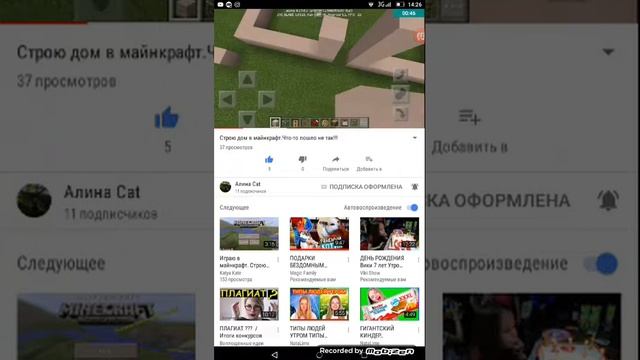 Подпишись на канал Алина cot! смотреть онлайн