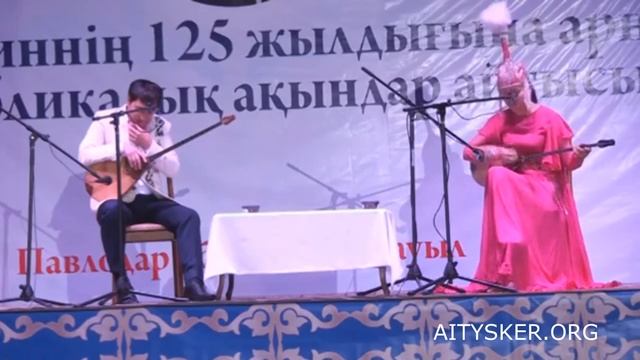 Мақсат Аханов пен Әсем Ереже смотреть онлайн