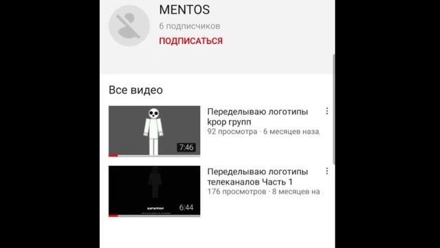 Канал Гусь и Mentos заблокировали! смотреть онлайн