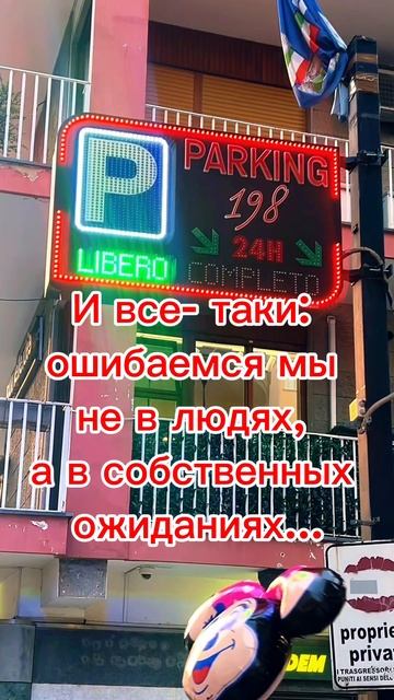 Ошибочка! #неаполь #мудрость смотреть онлайн