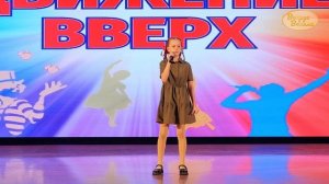 Эстрадный вокал. Авторская песня «ЗА НАШИХ». Детское пространство  «СЕМЬЯ».Конкурс «Движение вверх»