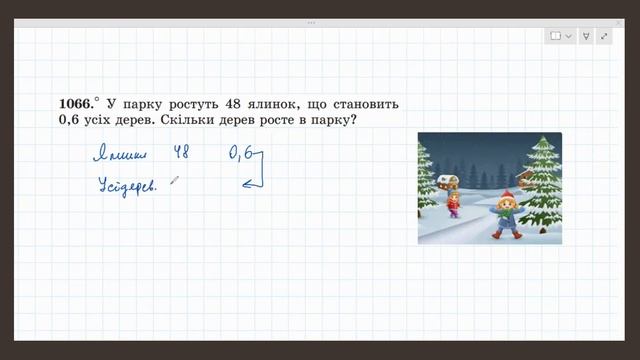 5 клас Всі дії з дробами смотреть онлайн