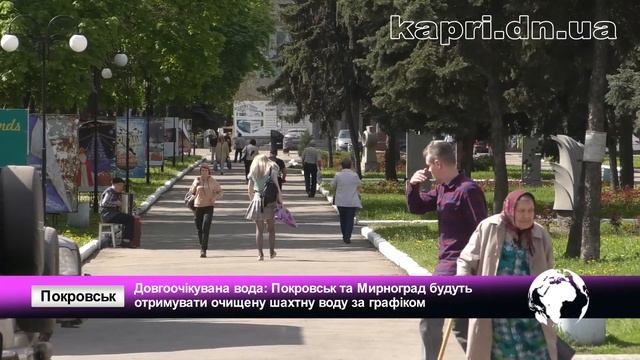 Довгоочікувана вода: Покровськ та Мирноград будуть отримувати очищену шахтну воду за графіком смотреть онлайн