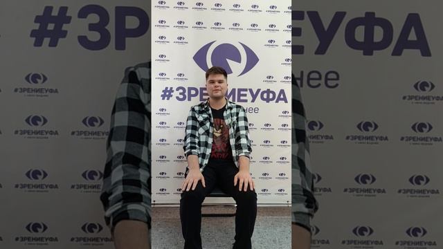 Отзыв о лазерной коррекции зрения в клинике "Зрение Уфа", 88001009876 смотреть онлайн