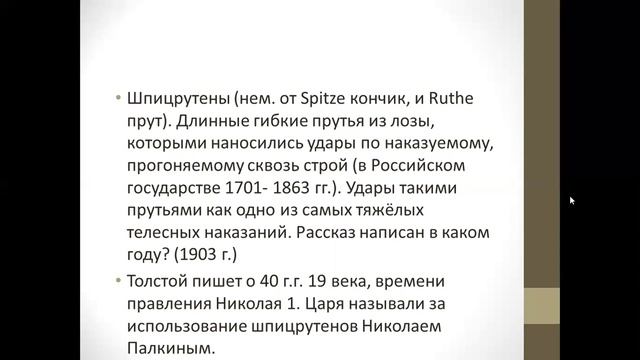Литература 8-б класс 22.01.2021 смотреть онлайн