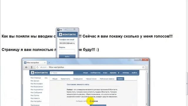 ВК-Голоса 2013.wmv смотреть онлайн