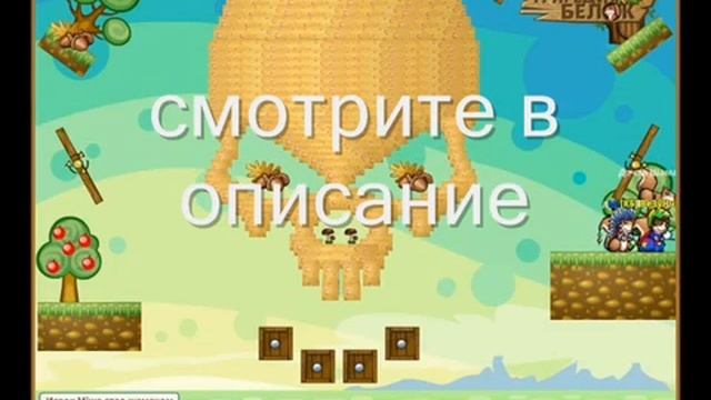 Трагедия белок секреты прокачки смотреть онлайн
