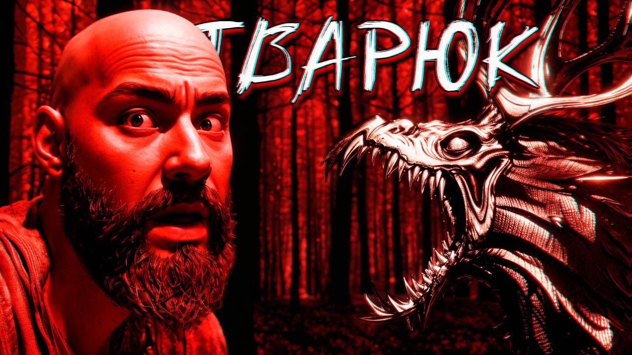 ЗАЙЧИК (tiny bunny) В БАГРОВЫХ ТОНАХ! ТВАРЮК Banebush прохождение на все концовки #3 смотреть онлайн