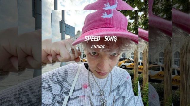спид сонг|speed Song🤨