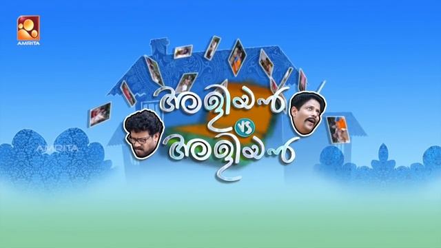 Aliyan VS Aliyan | Comedy Serial by Amrita TV | Episode : 124 | poya kili смотреть онлайн