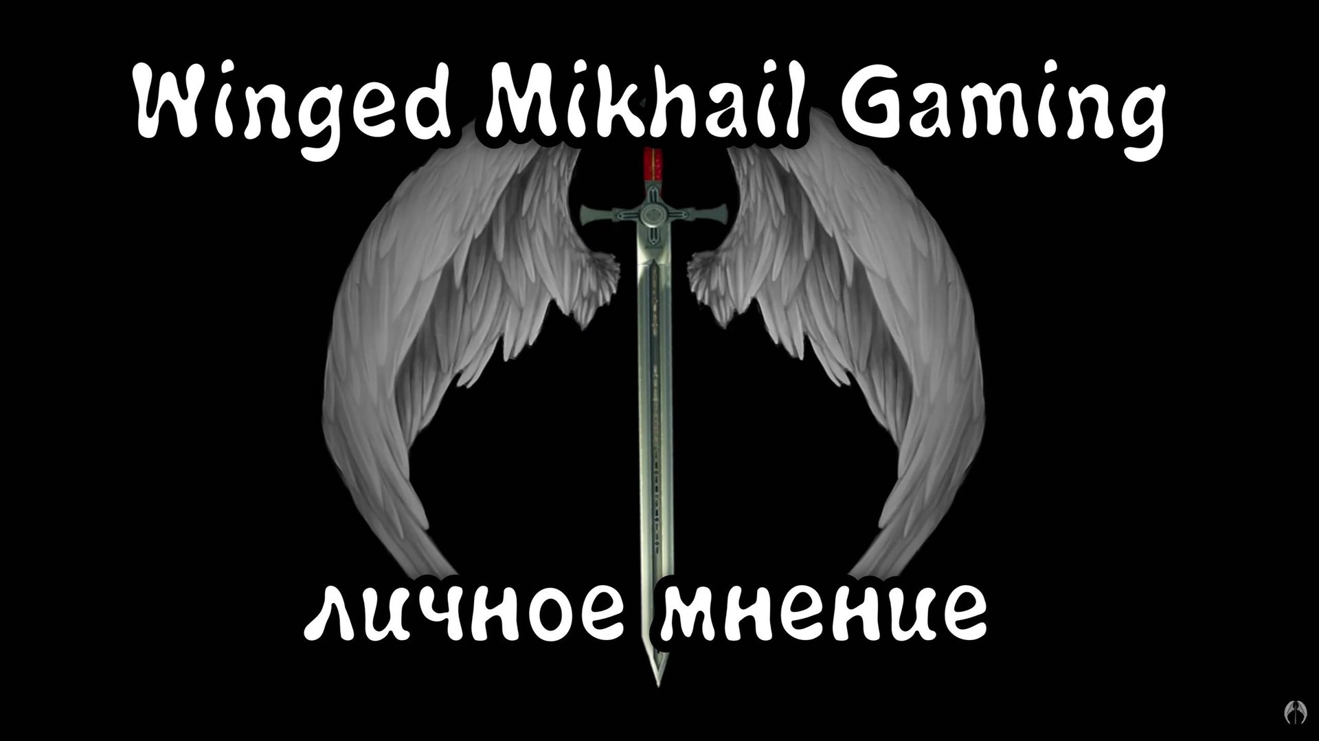 Личное мнение об игре Атомное Сердце дополнение Чары морских глубин и победа над финальным боссом смотреть онлайн