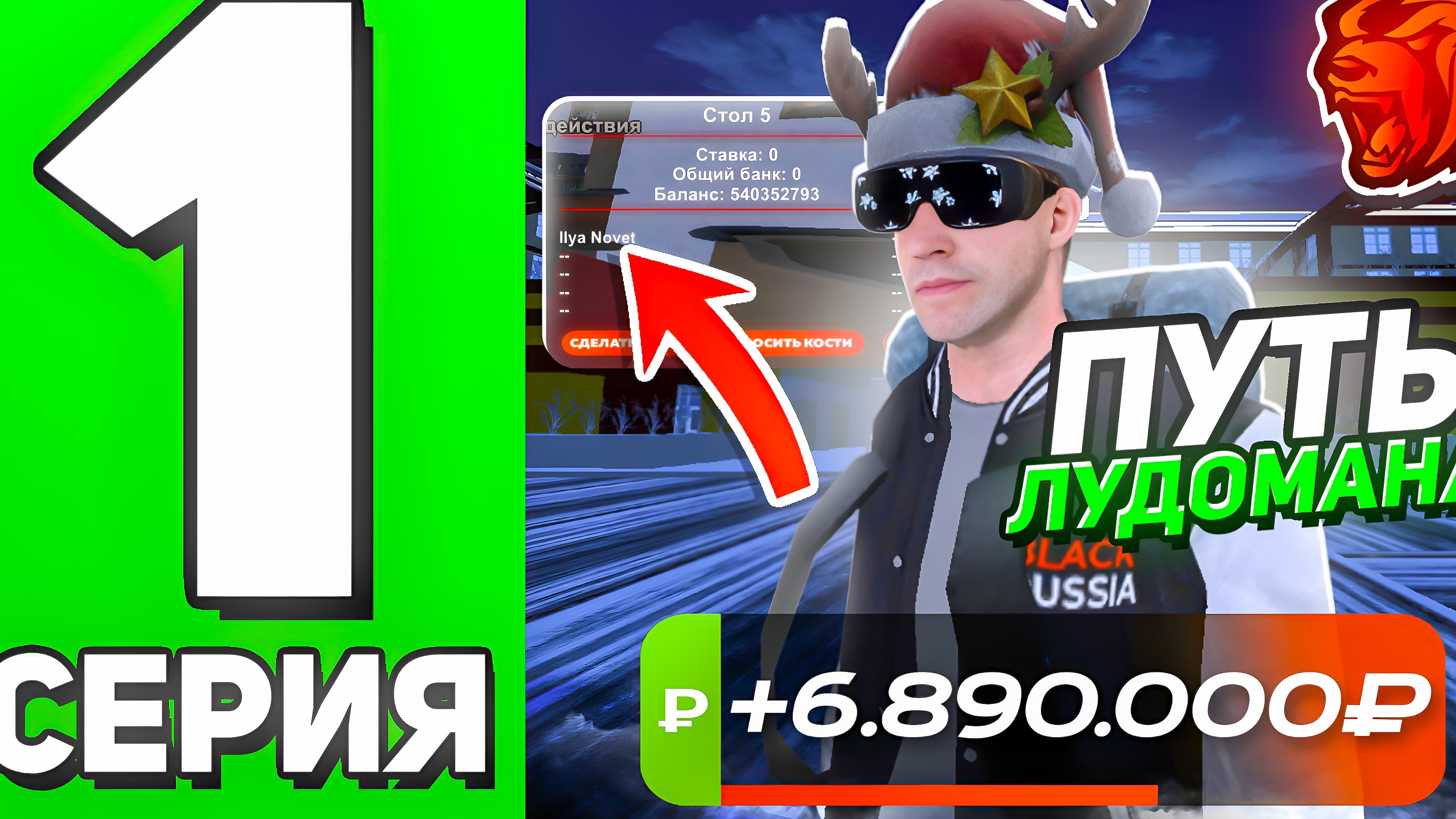 ПУТЬ ЛУДОМАНА #1 СЕРИЯ ПОДНЯЛ 10КК ЗА ПАРУ СТАВОК в BLACK RUSSIA! ЛУЧШАЯ ХОДКА В КАЗИНО на БЛЕК РАШЕ