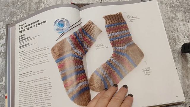 Вступление в носочный проект Носочки с Таней 2023 смотреть онлайн