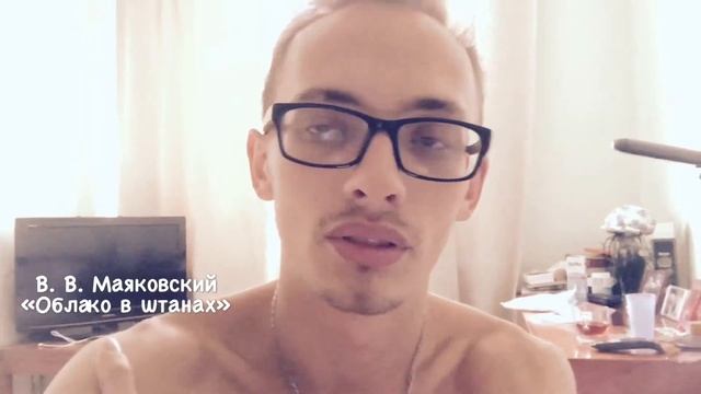 Облака в штанах