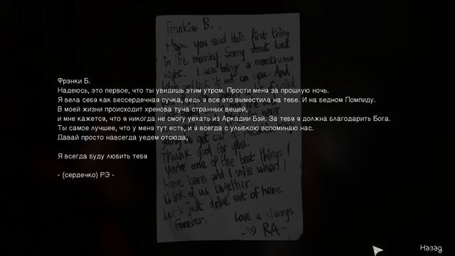 Всё перемешалось. Финал #12 (Life Is Strange Episode 3) смотреть онлайн