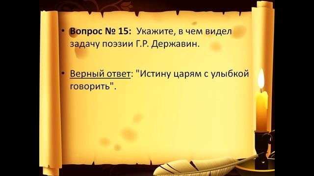 Русская литература #15 смотреть онлайн