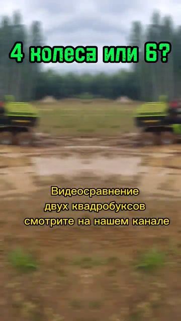 Росомаха 500 или Фермер? Сравниваем два квадробукса #квадроцикл #росомаха #мотобуксировщикбурлак смотреть онлайн