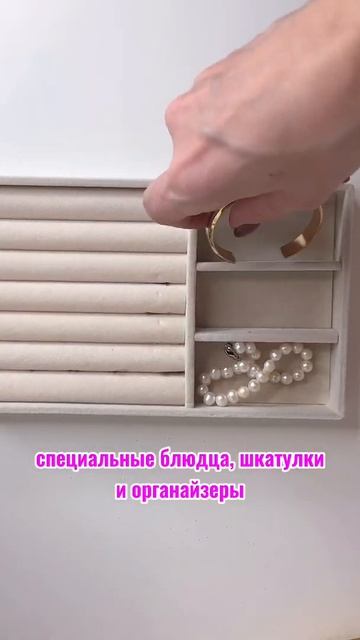 Организация пространства: хранение украшений и бижутерии #shorts смотреть онлайн