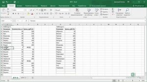 30 Функция ВПР в Excel (VLOOKUP)