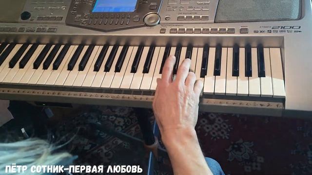 Пётр Сотник-первая любовь смотреть онлайн