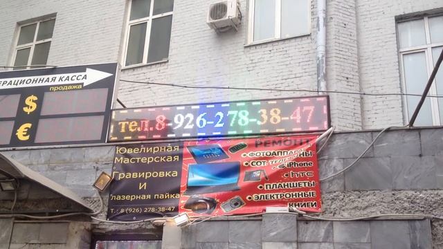 Поноцветная бегущая строка Www.diod-m.ru