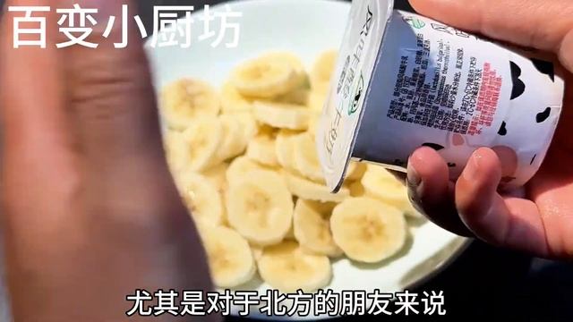86斤閨蜜教我這樣吃香蕉，才吃了3天，肚子小了一圈，天天都掉秤【百變小廚坊】#香蕉 #banana #香蕉料理 #香蕉食譜 #香蕉做法 смотреть онлайн