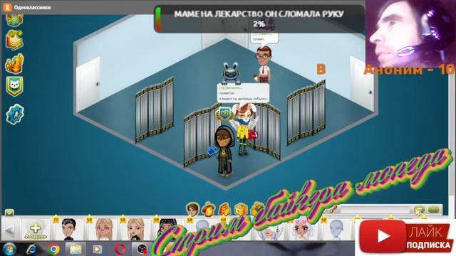 аватария  546 серия     в одноклассниках