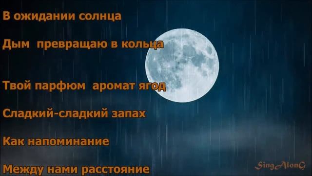 Чаян Famaly - Дождь по розовым стеклам I ТЕКСТ ПЕСНИ , ПОПРОБУЙ ПОДПЕВАТЬ смотреть онлайн