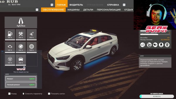 Сегодня я ТАКСИСТ!