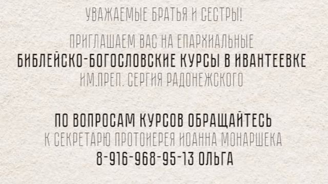 Телегазета. Объявления Ивантеевки 24.08.16