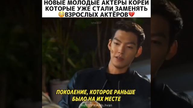 Новые молодые актеры Кореи которые уже стали заменять 😳взрослых актеров 💔💔 смотреть онлайн