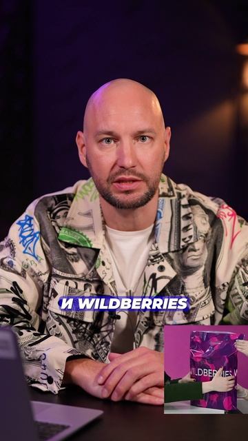 Путин на прямой линии ЗАСТАВИЛ Wildberries! #бизнес #маркетплейсы #wildberries #вб #путин