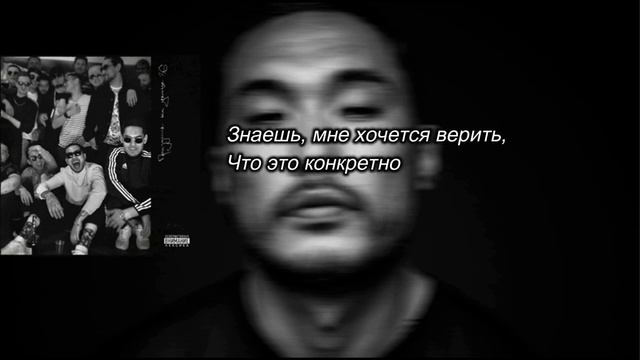 Скриптонит - Оставь их текст (Remix By Goodnessi)