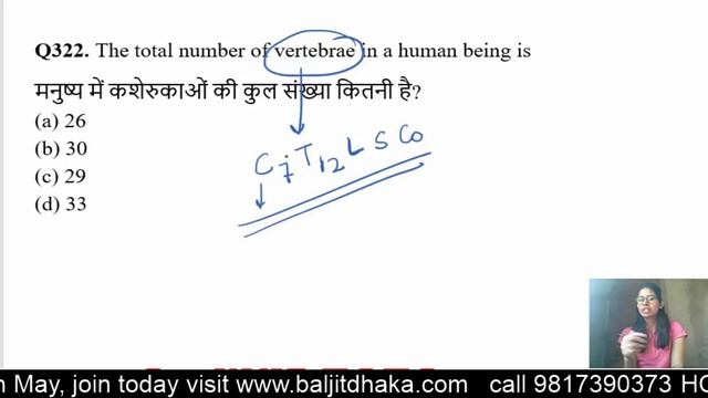 HCS 2020 I General Studies 20,000 MCQ I General Science Portion