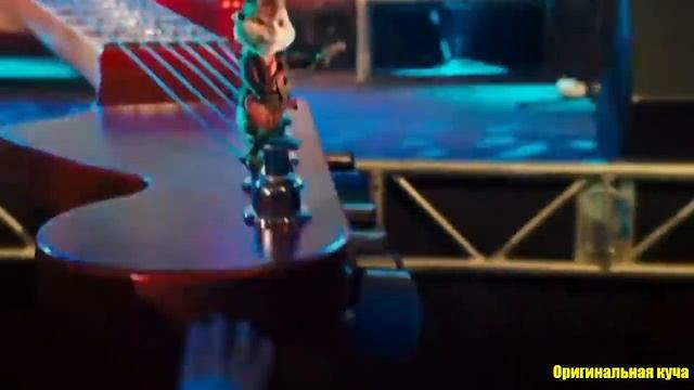 Элвин и Бурундуки поют Тает Лёд Грибы