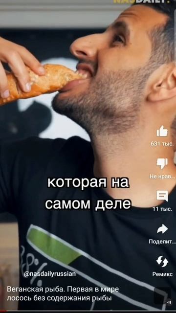 рыба которая человек смотреть онлайн