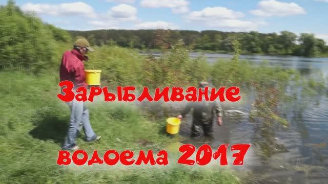 ХУТОР. РЫБА 2017г.