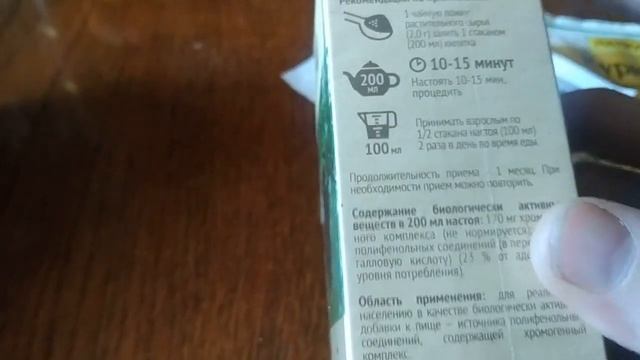 Супер средство от рака и давления!!! смотреть онлайн