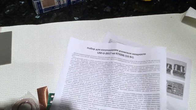 HF Amp kit from Russia: opening the box смотреть онлайн