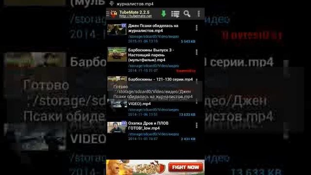 Обзор на программу Tube Mate смотреть онлайн