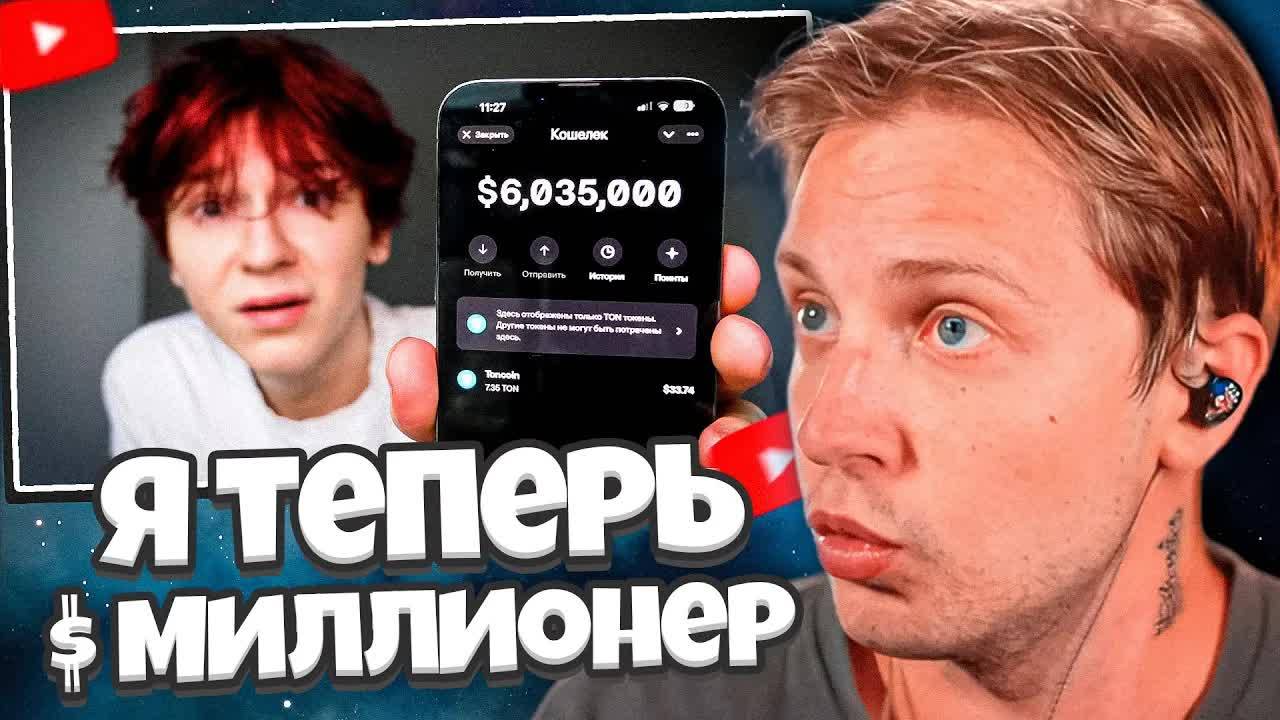 СТИНТ СМОТРИТ: Я теперь Долларовый Миллионер (Реально, ФПИ Банк) // nowkie смотреть онлайн