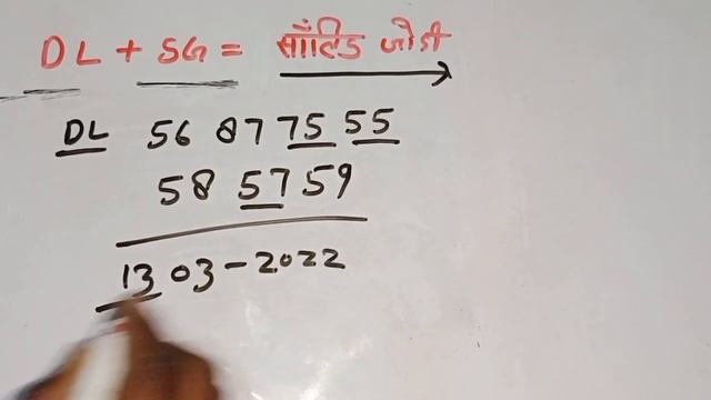 13 03 2022 || Dehli Bazar Shri Ganesh Satta king Number || Dehli Bazar Single Jodi || Satta King 👈👈 смотреть онлайн