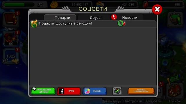 Dragon vale вывела дракона лишайников смотреть онлайн