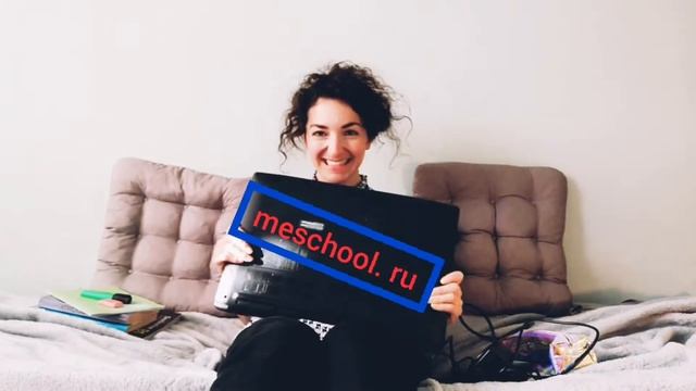 Meschool онлайн