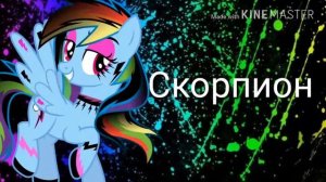 🌈Какая ты Радуга Дэш по гороскопу?🌈