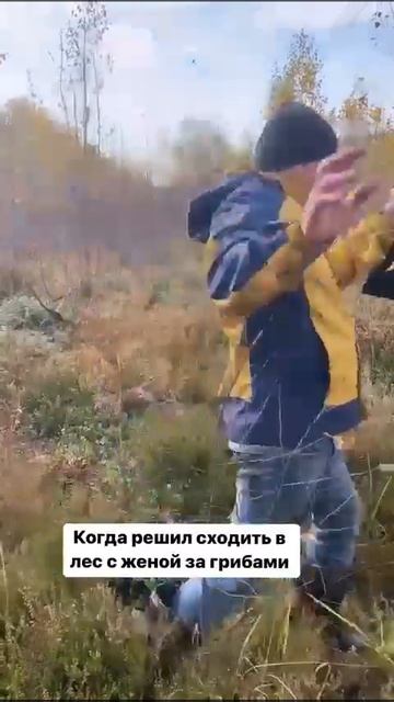 ЗА ГРИБАМИ) Наша инста- Таня Калтунова #funny #comedy #female #смешно#семья#грибы