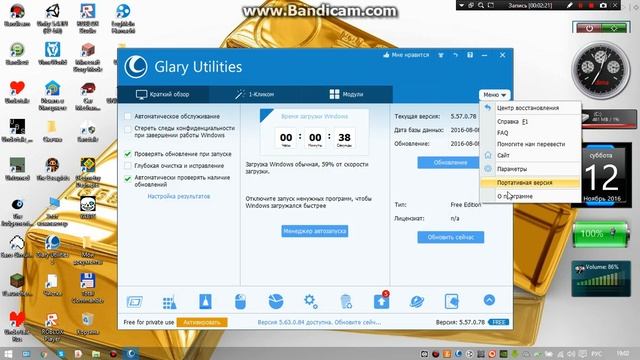 как отчистить компьютер. смотреть онлайн