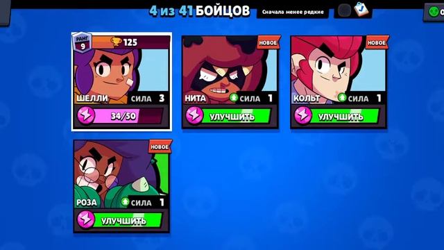 Играем в BrawlStars 😀 смотреть онлайн