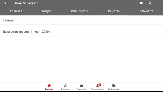 Dima Minecraft смотреть онлайн