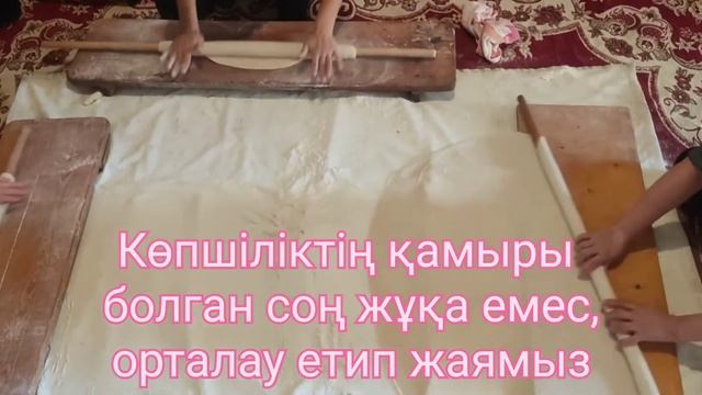 Қазы қарта,жал жая/Бешбармақ/Казакша рецепт смотреть онлайн